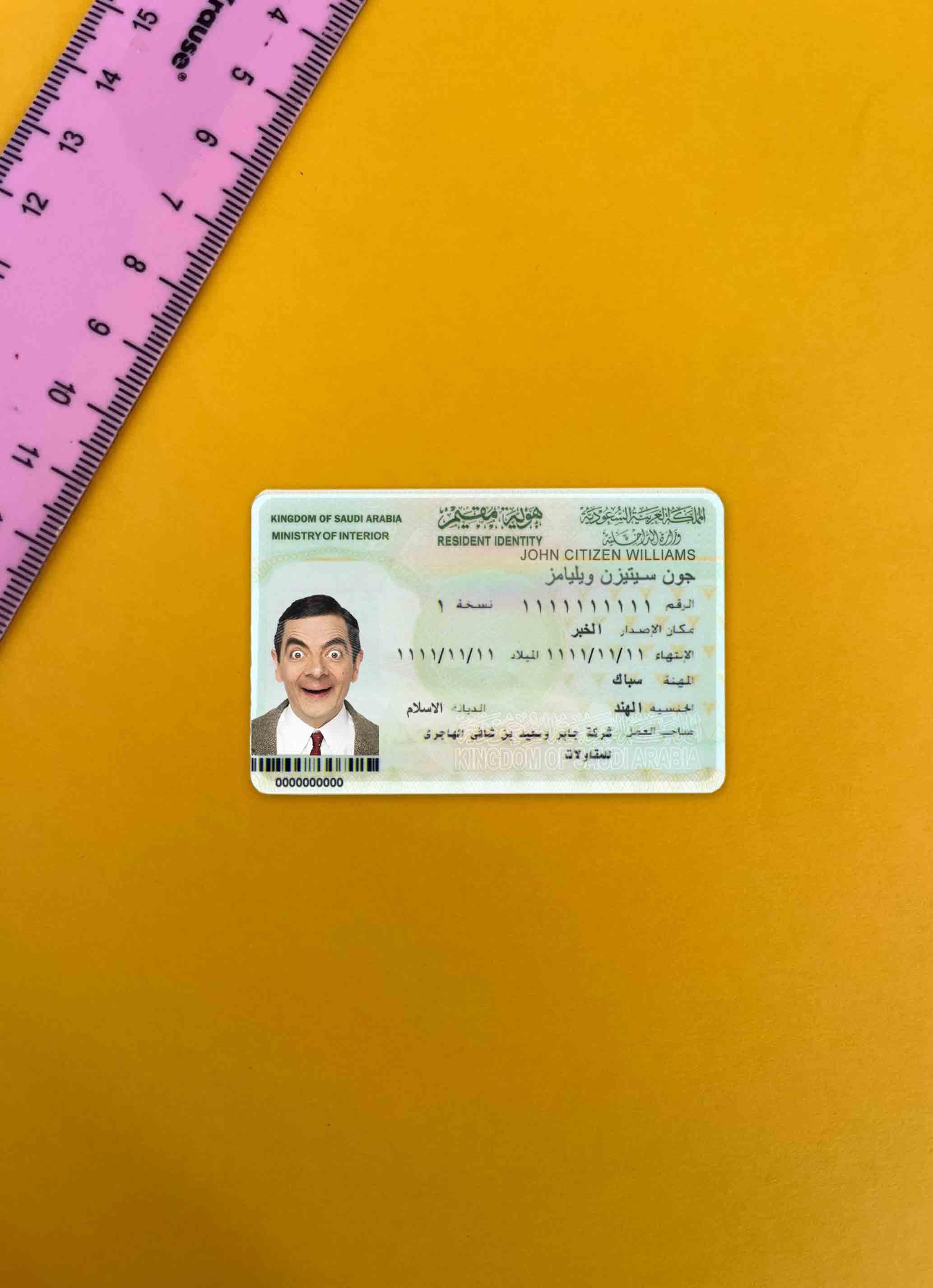 Saudi Arabia ID photolook FRONT PSD template